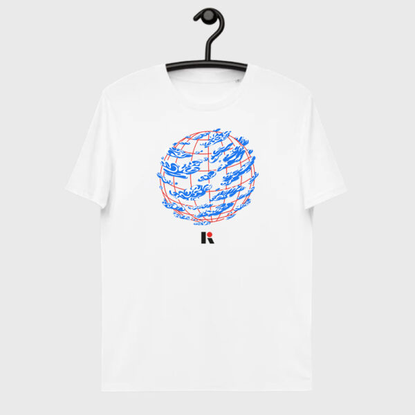 Koszulka biała - Raport o stanie świata 2