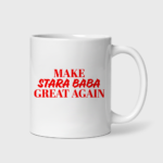 Kubek MAKE MAKE Stara Baba GREAT AGAIN (330 ml)